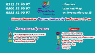 Качественное образование