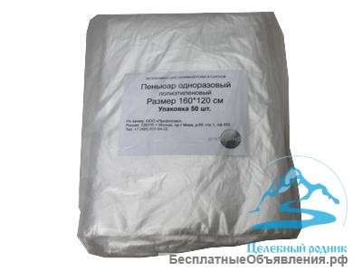 Пеньюар 160/120 см полиэтилен