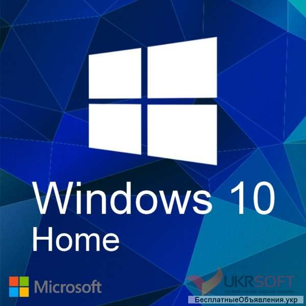Microsoft Windows 10 Home – для дома и малых организаций