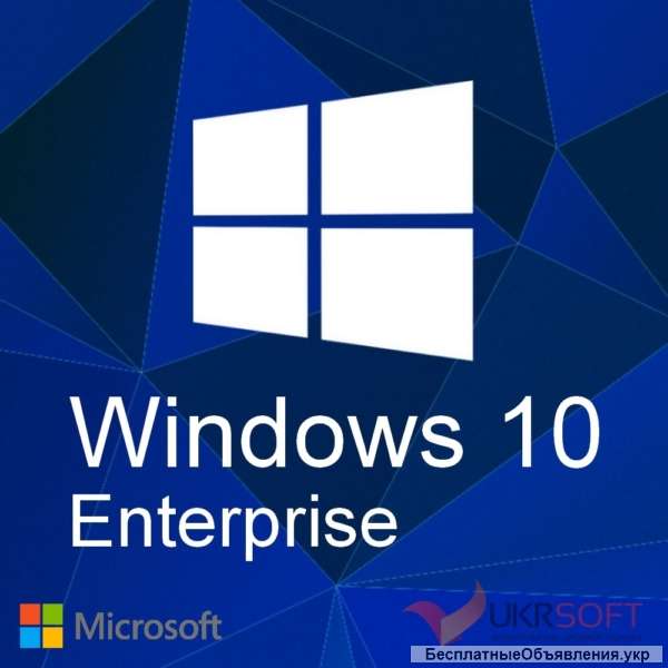 Microsoft Windows 10 Enterprise – для дома и малых организаций
