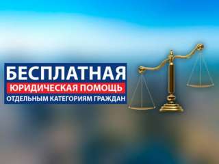 Бесплатная Юридическая Консультация