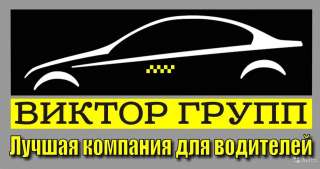 Аренда раскат выкуп авто с АКПП на Газу под такси