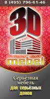 Индивидуальная мебель на заказ