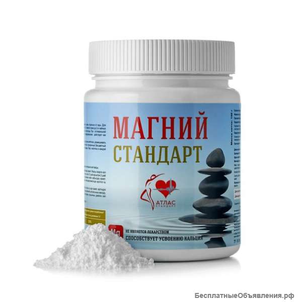 Магний-Стандарт
