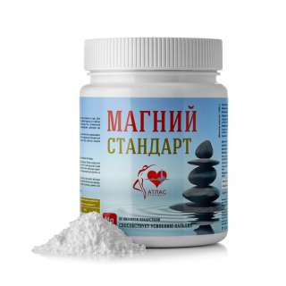 Магний-Стандарт