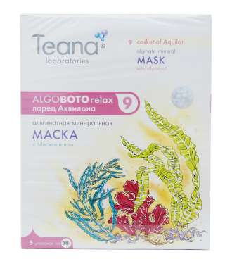 9 «Ларец Аквилона» минеральная маска
