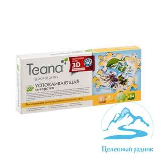 Сыворотка «Экспресс-успокаивающая» (концентрат)