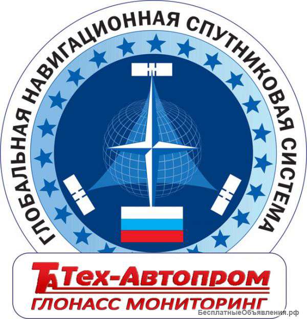 Мониторинг транспорта (ГЛОНАСС). Контроль топлива.