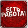 Требуется курьер