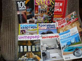 Журналы по архитектуре, дизайну и интерьеру