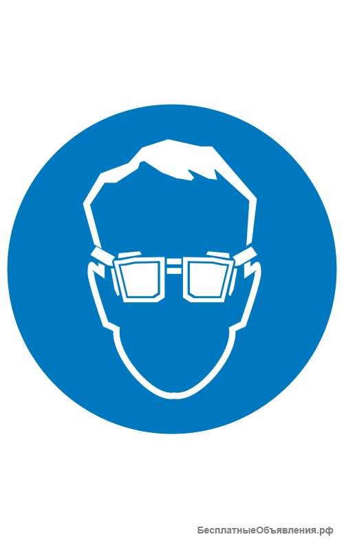 Знак «Работать в защитных очках» ( M 01 )