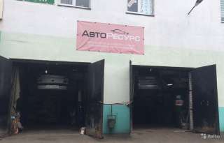 Автослесарь