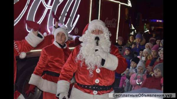 Вызвать Деда Мороза и Снегурочку Киев