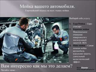 Автомойщик