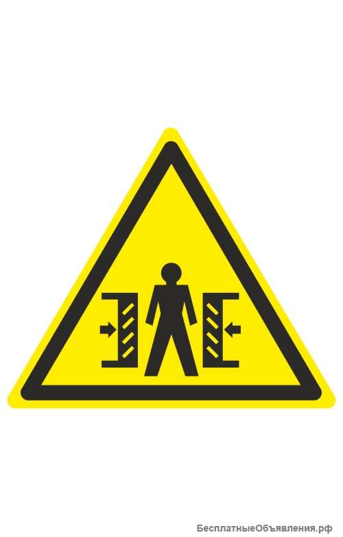 Знак «Внимание. Опасность зажима» ( W 23 )