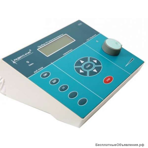 Радиус-01 ФТ прибор низкочастотной электротерапии