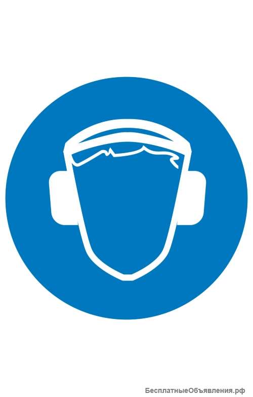 Знак «Работать в защитных наушниках» ( M 03 )