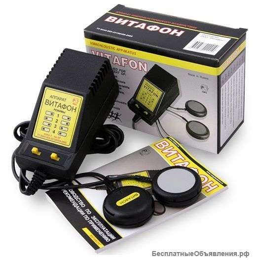 Витафон Аппарат виброакустического воздействия