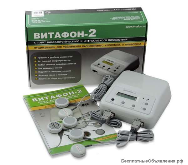 Витафон-2 Аппарат виброакустического и инфракрасного воздействия