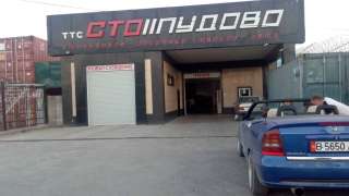 Сто стопудово