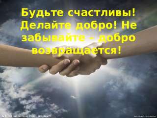 Прошу на лечение