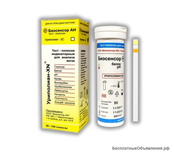 Тест-полоски Уриполиан-2а 50 pH +белок в моче
