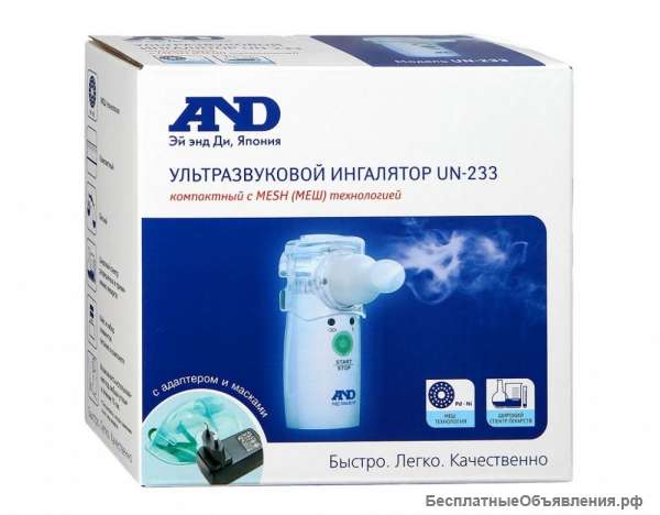 Ингалятор UN-233 ультразвуковой A&amp; D с адаптером и масками