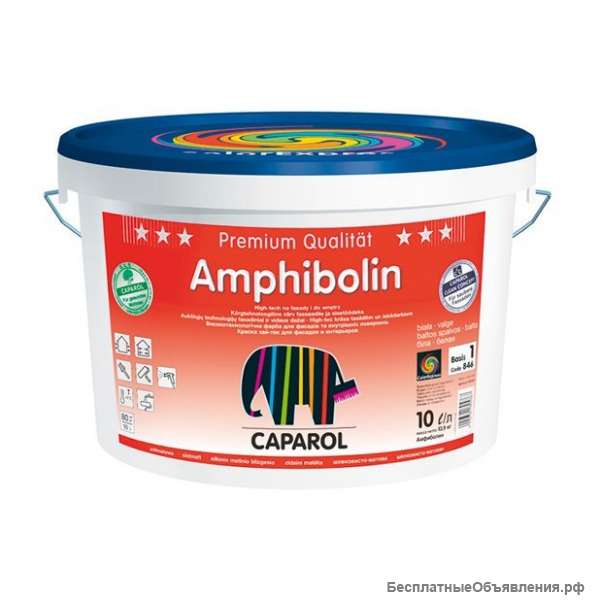 Краска Caparol Amphibolin (Капарол Амфиболин)