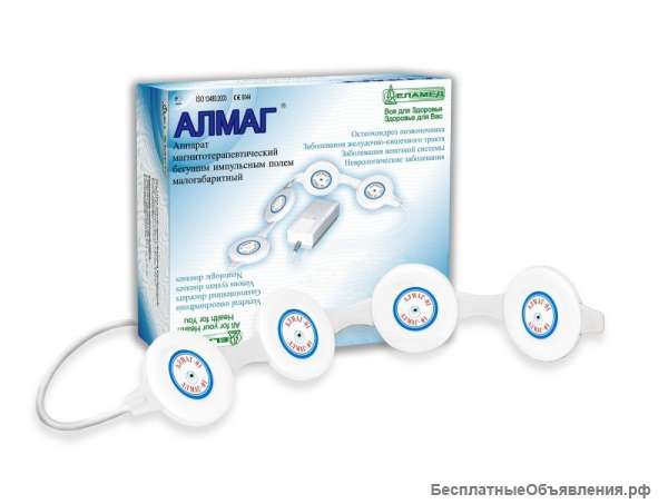 Алмаг 01 Аппарат магнитотерапевтический