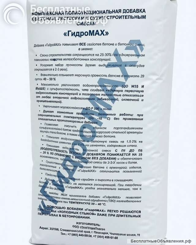 Добавки в бетон, гидрофобизатор