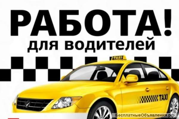 Водитель такси