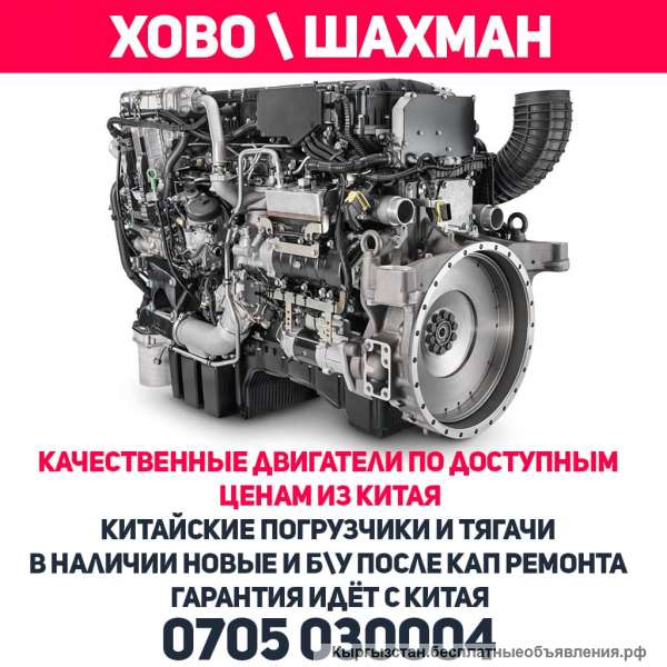 Качественные Двигатели для погрузчиков и тягачей