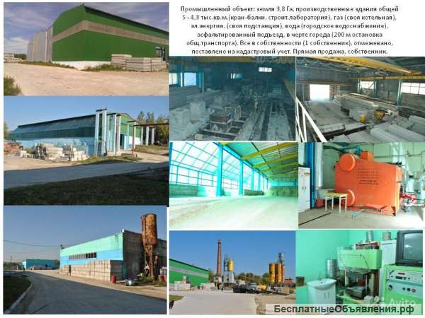 Производственные помещения 5,5 тыс. кв. м.