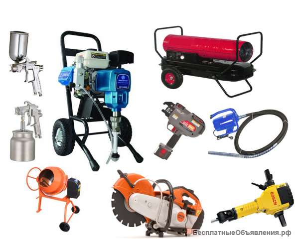 Аренда - прокат инструмента