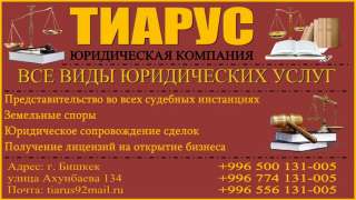 Юридические услуги, услуги юриста