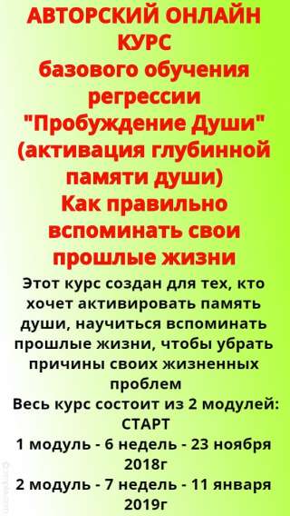 Обучение Регрессии. Научитесь вспоминать прошлые жизни.