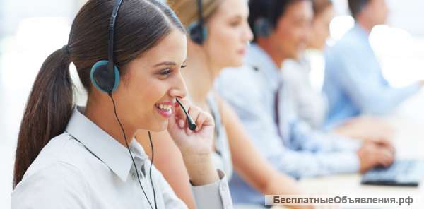 Операторы в Call Центр