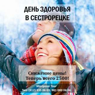 День Здоровья