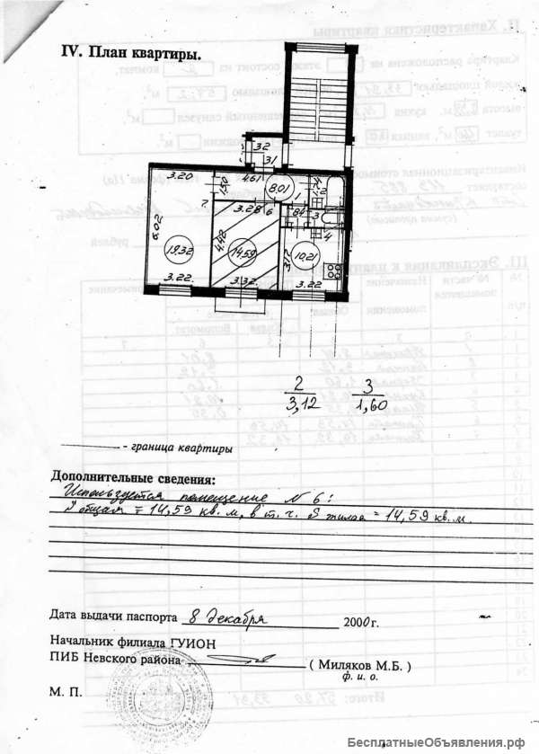 2-комнатную квартиру, 59 м², Елизарова, д.15