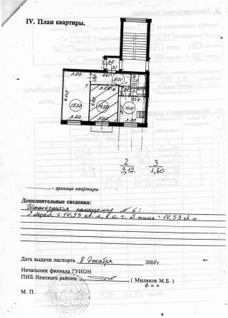 2-комнатную квартиру, 59 м², Елизарова, д.15