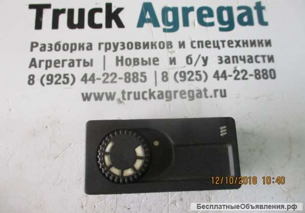 Блок управления автономным отопителем ДАФ 1734023 DAF