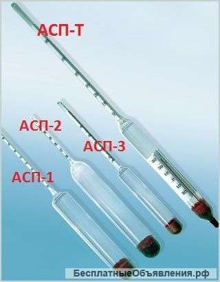 Ареометр АСП-3 ц.д.1, ГОСТ 18481-8, ГОСТ 18481-81