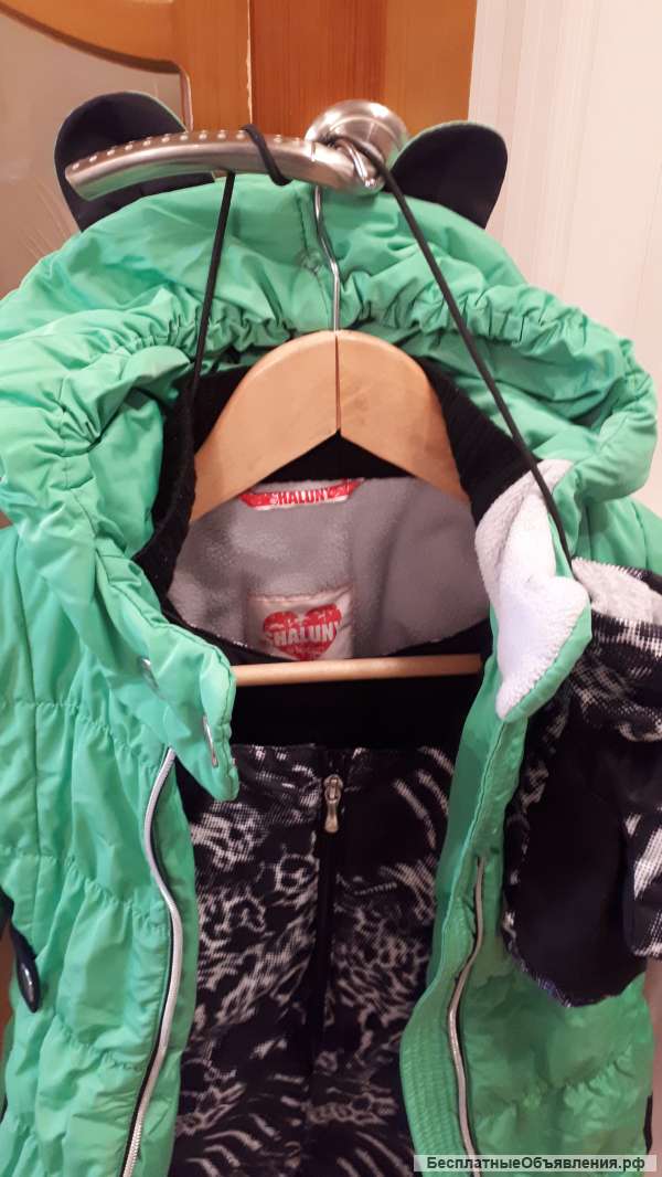 Костюм зимний