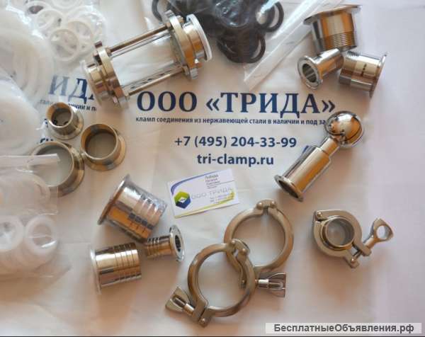 Люки нержавеющие, кламп соединения, диоптры, моющие головки