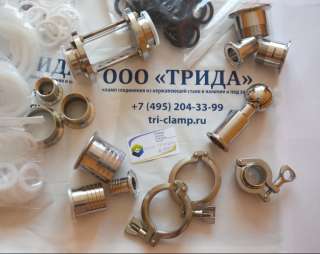 Люки нержавеющие, кламп соединения, диоптры, моющие головки