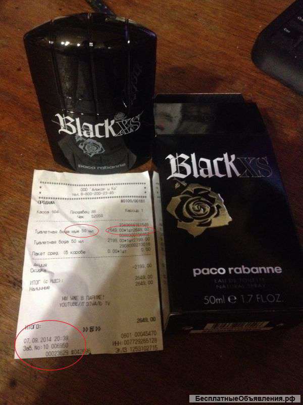 Paco Rabanne Black XS 50ml