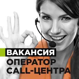 Менеджер контактного центра