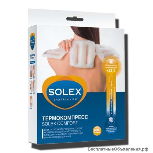 Грелка солевая SOLEX COMFORT (Воротник)