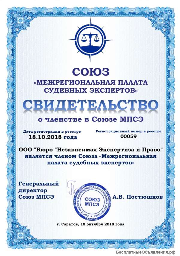 Судебный юрист