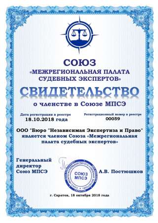 Судебный юрист